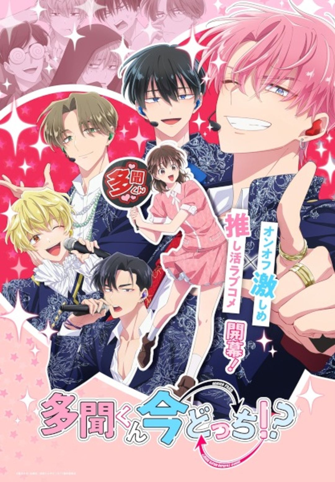 Tamon's B-Side key art