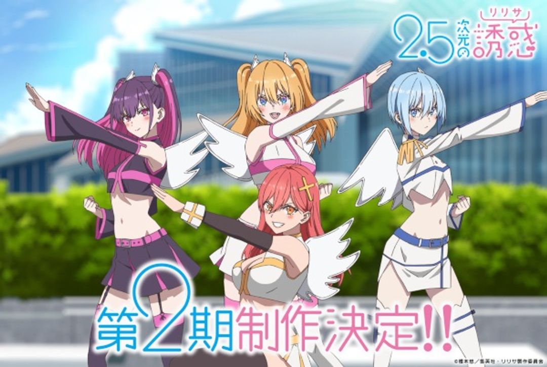 2.5 Dimensional Seduction Season 2 key art