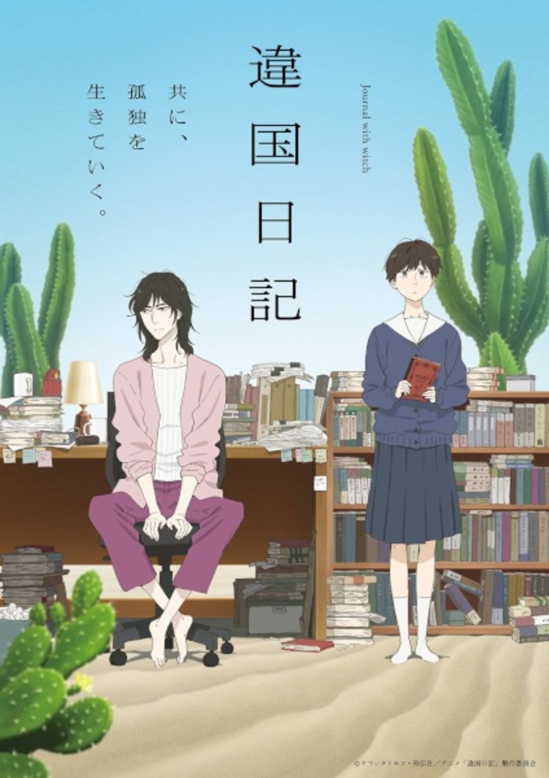 Journal with Witch key art
