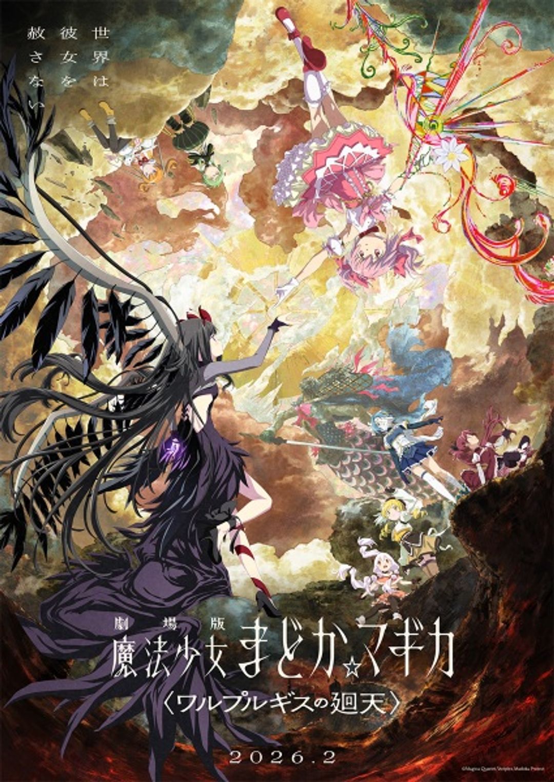 Puella Magi Madoka Magica the Movie - Walpurgisnacht: Rising key art