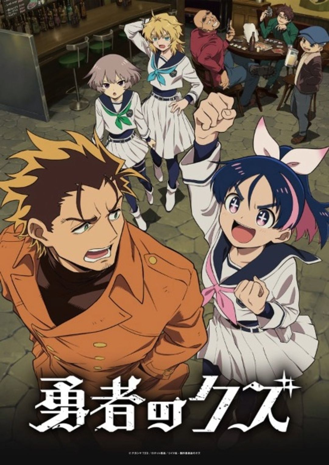 Scum of the Brave key art
