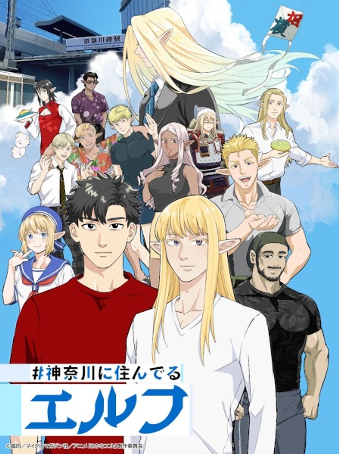#Kanagawa ni Sunderu Elf key art