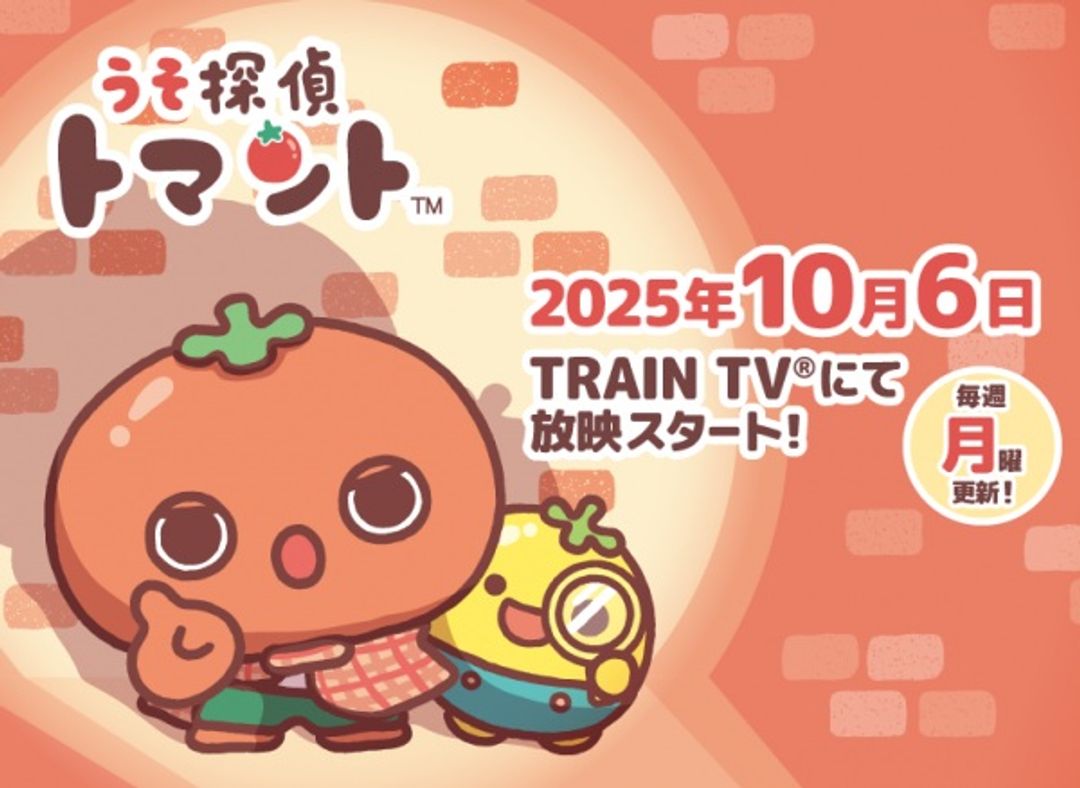 Uso Tantei Tomanto key art