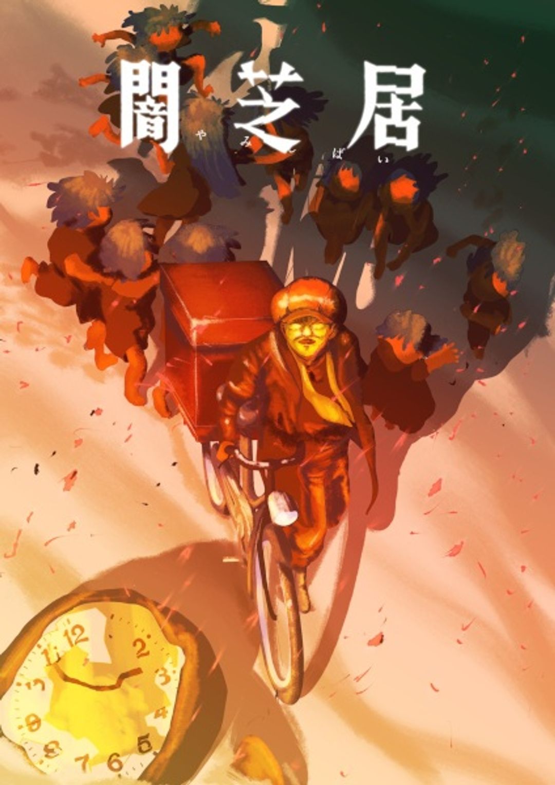Theatre of Darkness: Yamishibai 16 key art