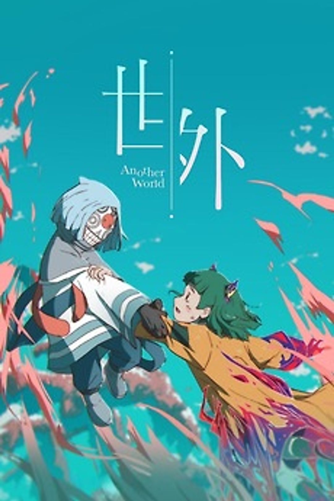 Another World (2025) key art