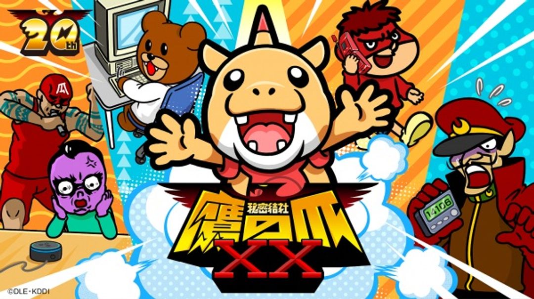 Himitsukessha Taka no Tsume XX key art