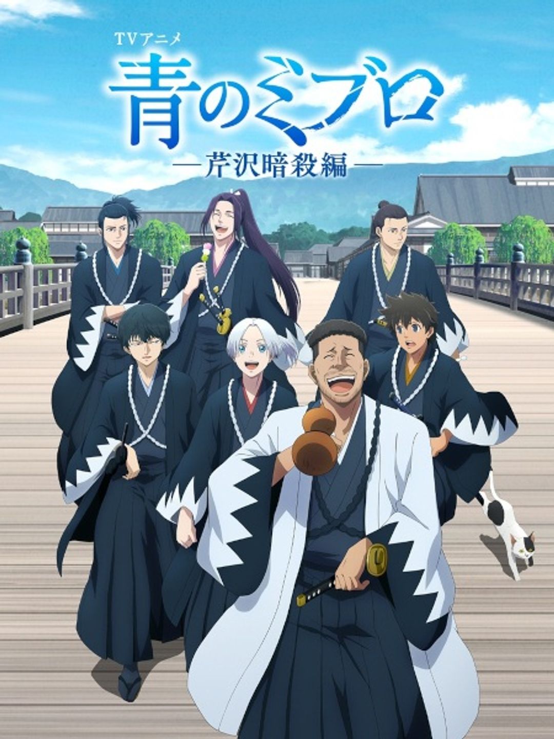 Blue Miburo Season 2 key art