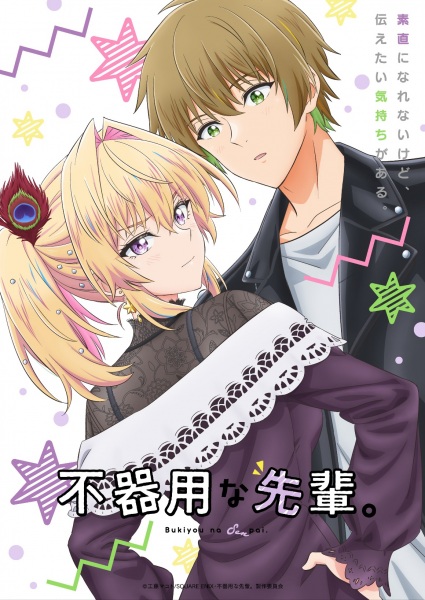 My Awkward Senpai