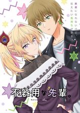 Manga cover