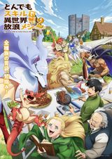 Manga cover