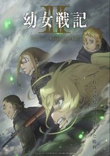Saga of Tanya the Evil II