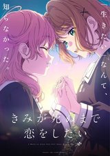 Manga cover