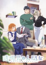 The Invisible Man and His Soon-to-Be Wife