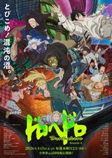Manga cover