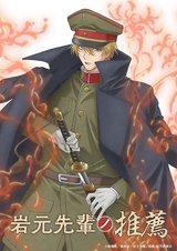 Manga cover