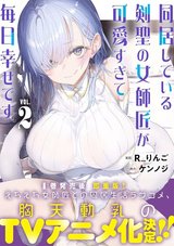Manga cover
