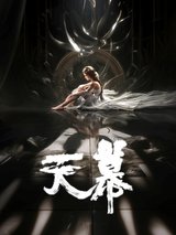 Veil of Fate