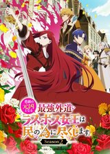 Manga cover