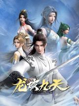 Dragon's Triumph in the Celestial Realm