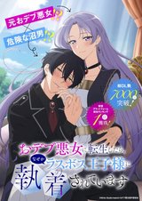 Manga cover