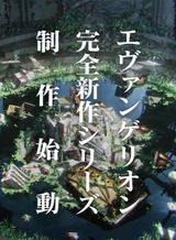 Neon Genesis Evangelion (New Series)