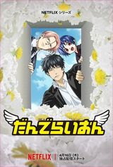 Manga cover