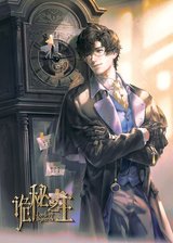 Guimi Zhi Zhu: Wu Mian Ren Pian