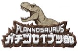Planosaurus Gachi Koseibutsu-bu cover