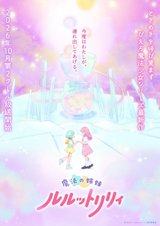 Magical Sisters Lulutto Lilly Part 2
