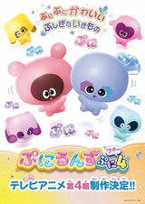 Punirunes: Puni 4
