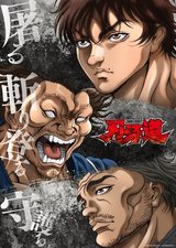 Baki-dou: The Invincible Samurai Part 2