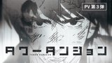 Tower Dungeon Manga PV