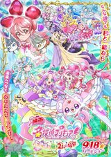 Meitantei Precure! Movie: Fushigi na Niwa to 2-ri no Himitsu