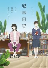 Manga cover