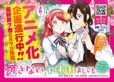 Aisanai to Iwaremashitemo: Moto Maou no Hakushaku Reijou wa Kimajime Gunjin ni Ezuke wo Sarete Shiawase ni Naru