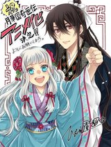 Gekkakoku Kiiden