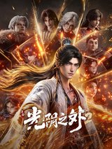 Beyond Time's Gaze 2nd Season cover