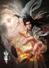 Xian Ni Movie: Shi Xian Zhi Zhan
