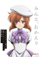 Higurashi no Naku Koro ni (Shinsaku TV Animation)