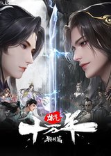 Lian Qi Shi Wan Nian Special: Yangji Tianxia