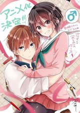 Koisuru (Otome) no Tsukurikata