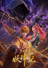 Tales of Demon and God 10th Season