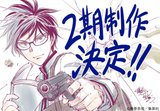 Kill Blue Season 2