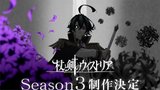 Wistoria: Wand and Sword Season 3