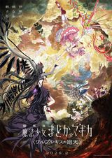 Puella Magi Madoka Magica the Movie - Walpurgisnacht: Rising