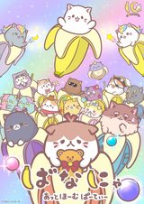 Bananya 10th Anniversary Special cover