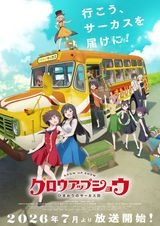 Grow Up Show: Sunflower Circus