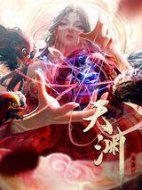 Tianyuan