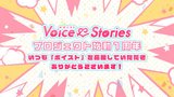 Voice & Stories