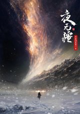 Ye Wujiang